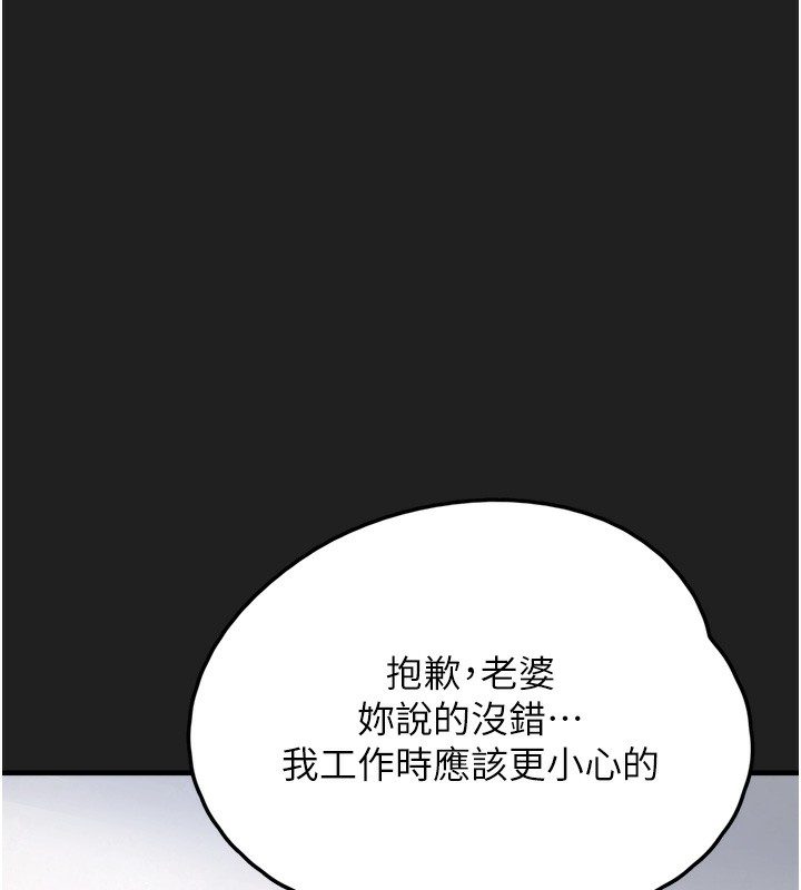 垃圾堆捡到宠物系萌妹第22話-新爸爸帶來的幸福&hearts;