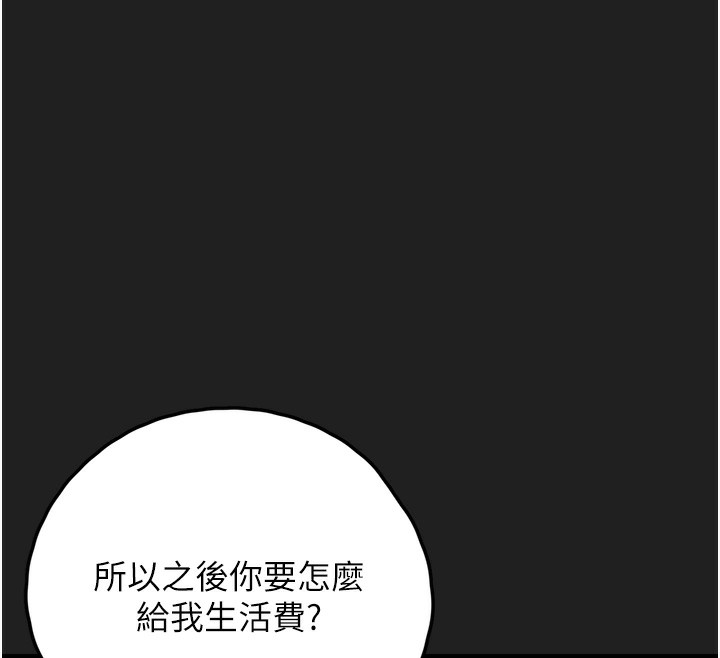 垃圾堆捡到宠物系萌妹第22話-新爸爸帶來的幸福&hearts;