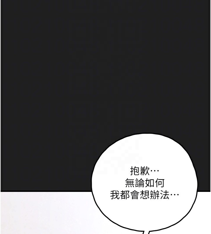 垃圾堆撿到寵物系萌妹第22話-新爸爸帶來的幸福&hearts;