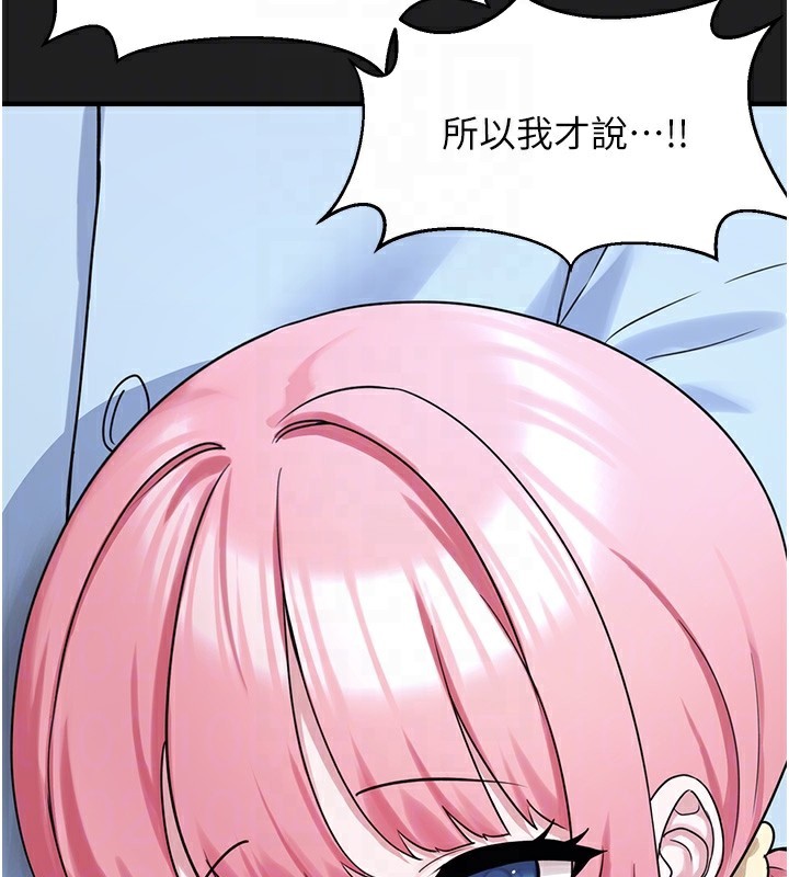 垃圾堆捡到宠物系萌妹第22話-新爸爸帶來的幸福&hearts;
