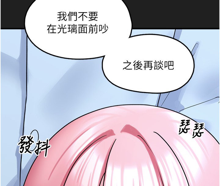 垃圾堆捡到宠物系萌妹第22話-新爸爸帶來的幸福&hearts;