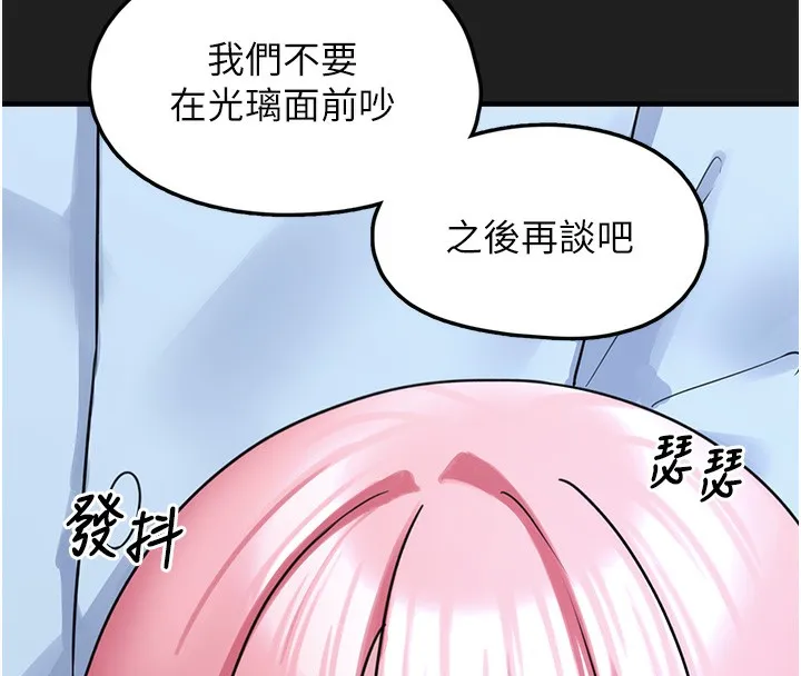 垃圾堆撿到寵物系萌妹第22話-新爸爸帶來的幸福&hearts;