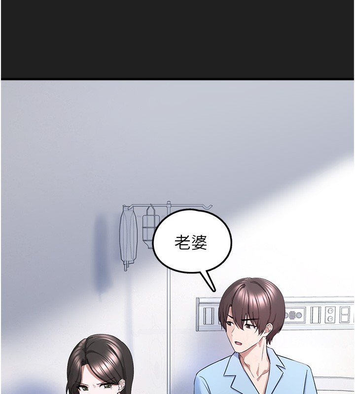 垃圾堆撿到寵物系萌妹第22話-新爸爸帶來的幸福&hearts;