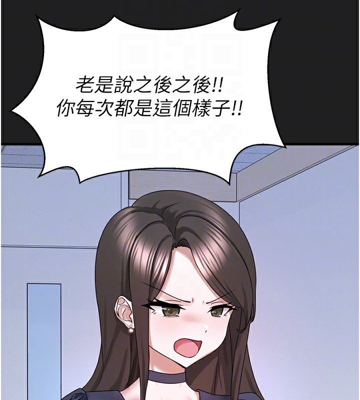 垃圾堆捡到宠物系萌妹第22話-新爸爸帶來的幸福&hearts;