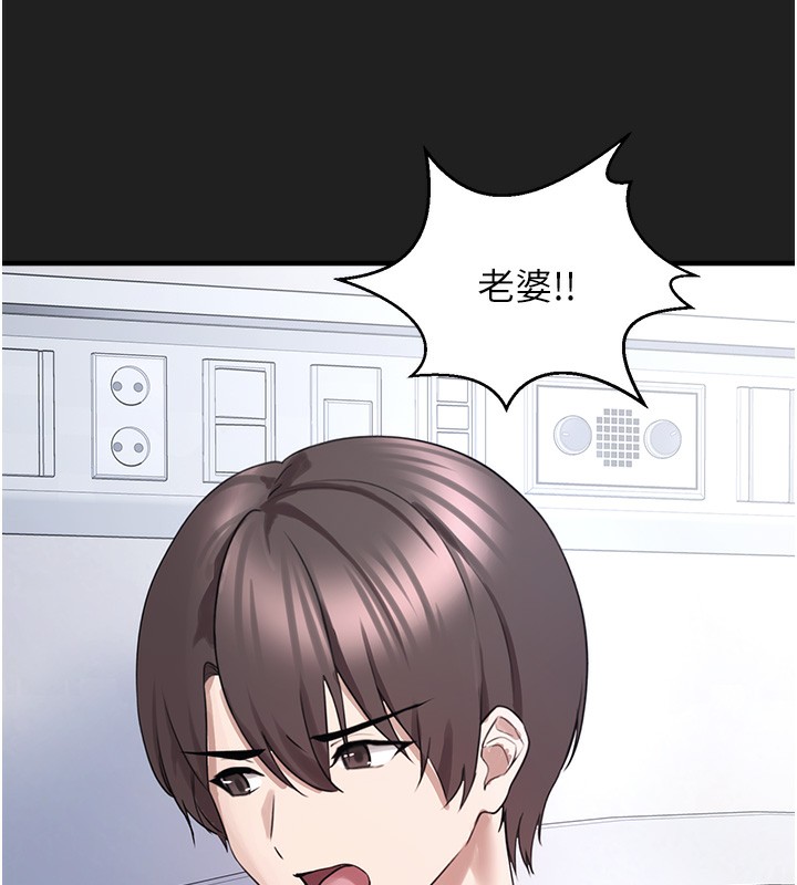 垃圾堆撿到寵物系萌妹第22話-新爸爸帶來的幸福&hearts;