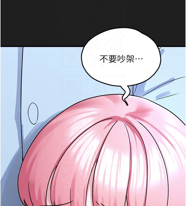 垃圾堆撿到寵物系萌妹第22話-新爸爸帶來的幸福&hearts;