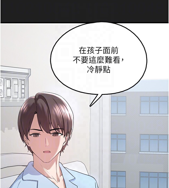垃圾堆捡到宠物系萌妹第22話-新爸爸帶來的幸福&hearts;