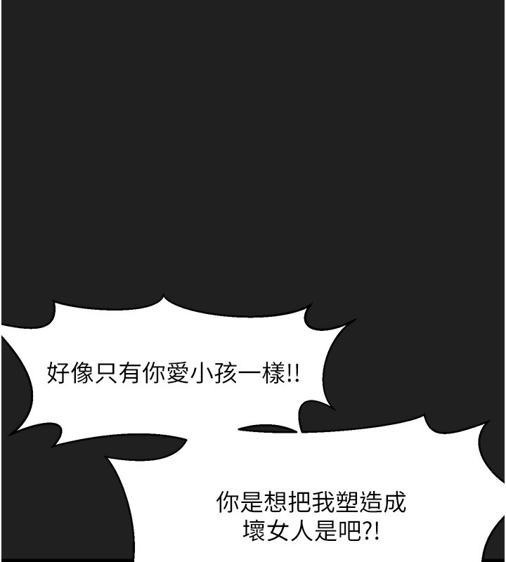 垃圾堆撿到寵物系萌妹第22話-新爸爸帶來的幸福&hearts;