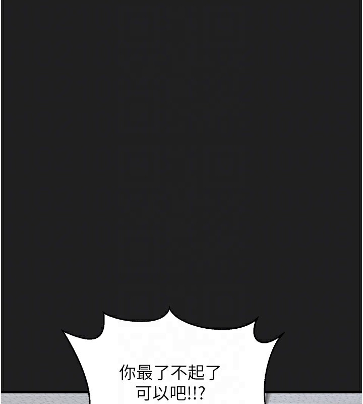 垃圾堆捡到宠物系萌妹第22話-新爸爸帶來的幸福&hearts;