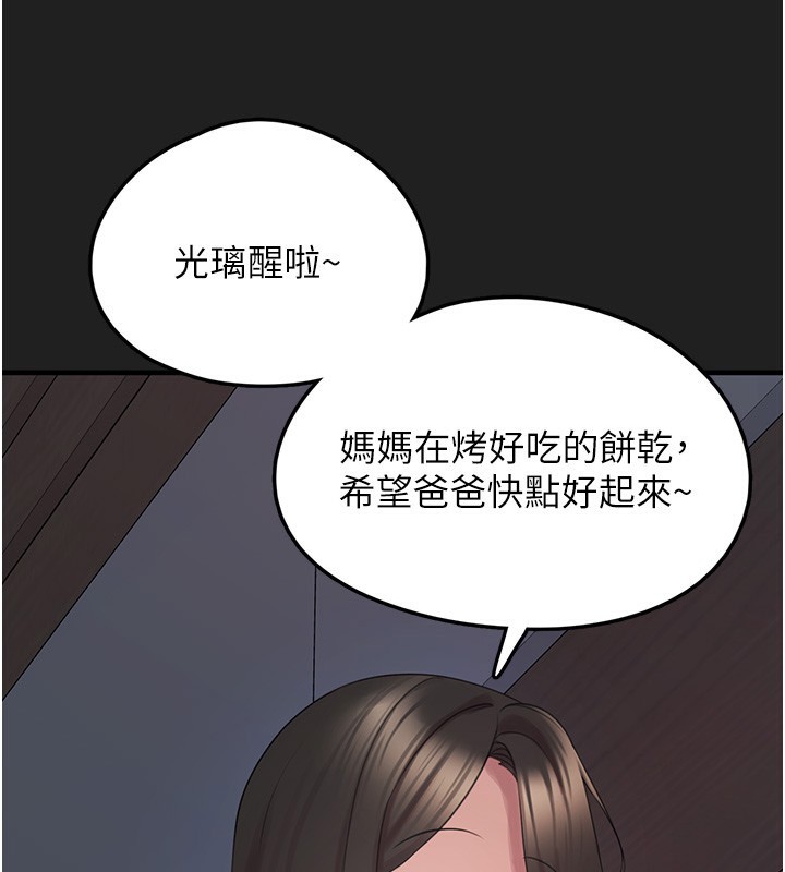 垃圾堆捡到宠物系萌妹第22話-新爸爸帶來的幸福&hearts;