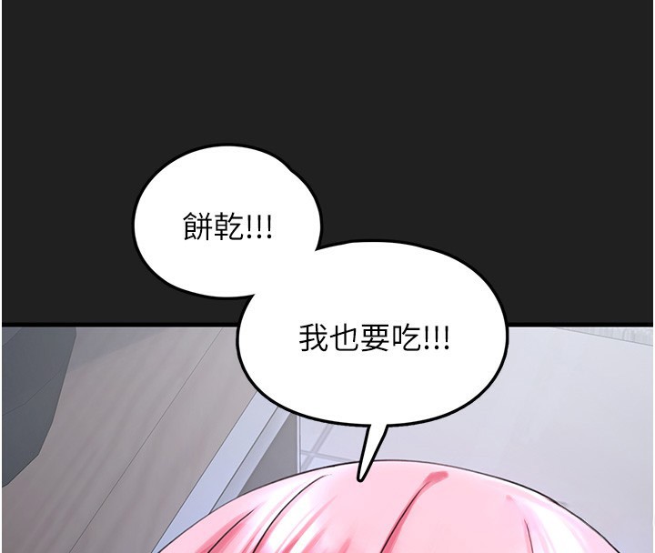 垃圾堆捡到宠物系萌妹第22話-新爸爸帶來的幸福&hearts;