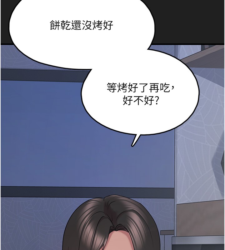 垃圾堆捡到宠物系萌妹第22話-新爸爸帶來的幸福&hearts;