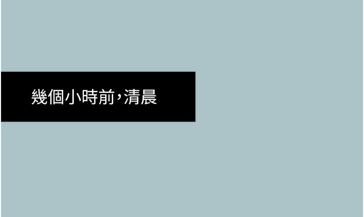 不要恋爱要打炮第17話-重演往事的邀約