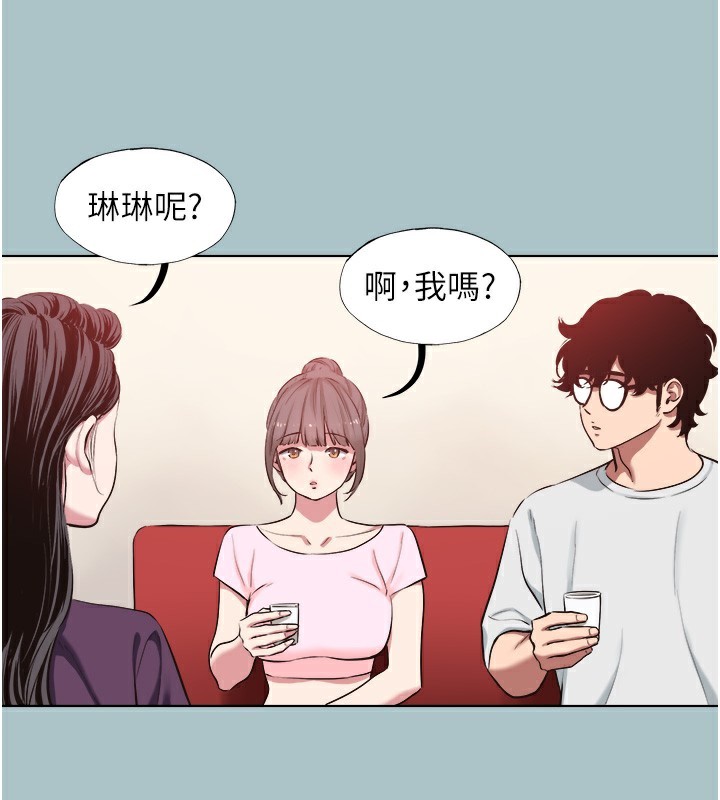 不要恋爱要打炮第17話-重演往事的邀約