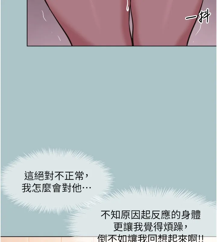 不要戀愛要打砲第17話-重演往事的邀約