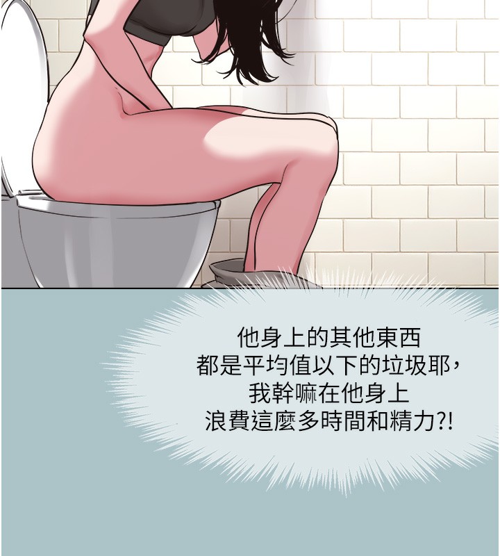 不要恋爱要打炮第17話-重演往事的邀約