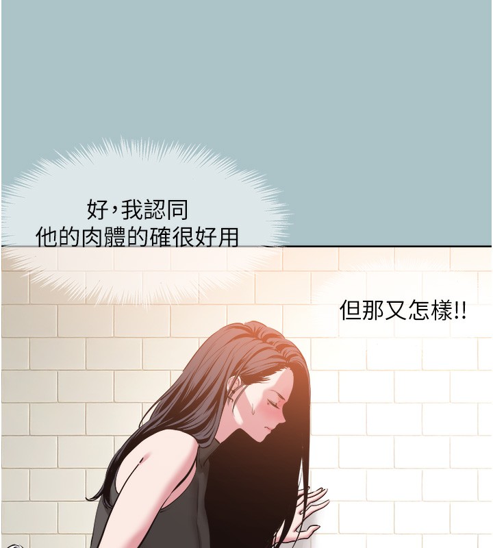 不要恋爱要打炮第17話-重演往事的邀約