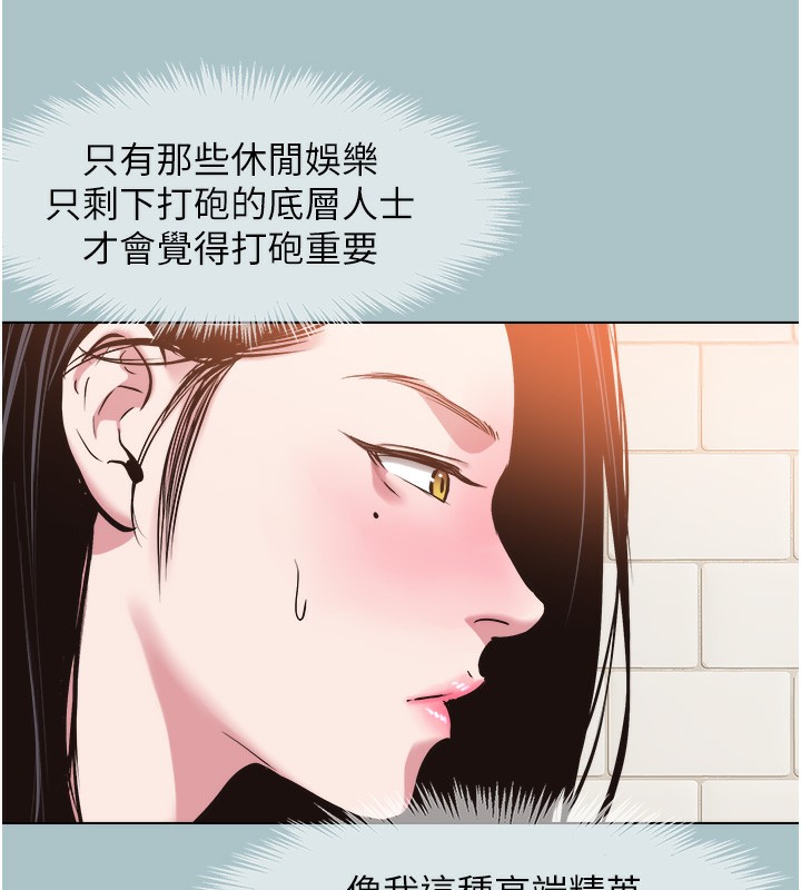 不要恋爱要打炮第17話-重演往事的邀約