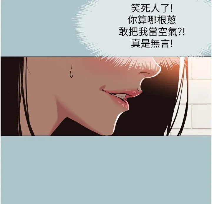 不要戀愛要打砲第17話-重演往事的邀約