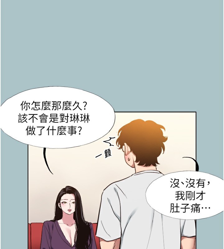 不要恋爱要打炮第17話-重演往事的邀約