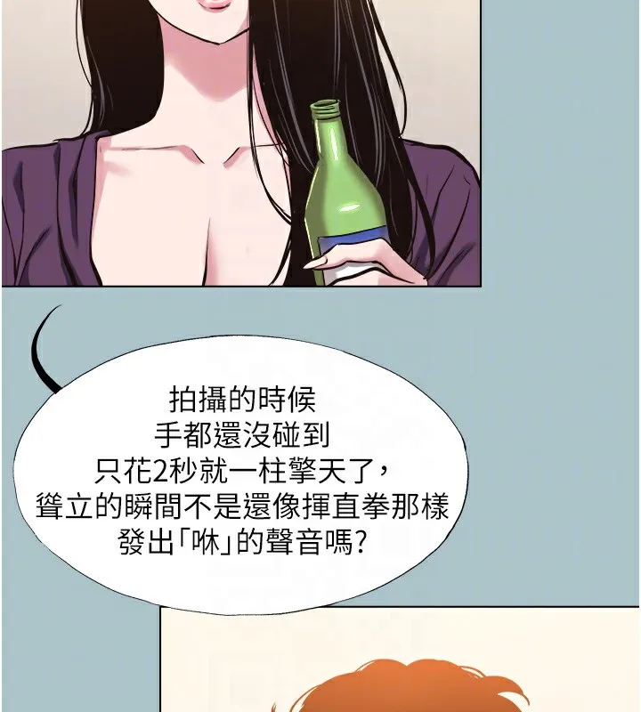 不要戀愛要打砲第17話-重演往事的邀約