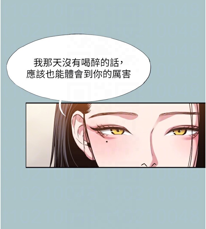 不要恋爱要打炮第17話-重演往事的邀約