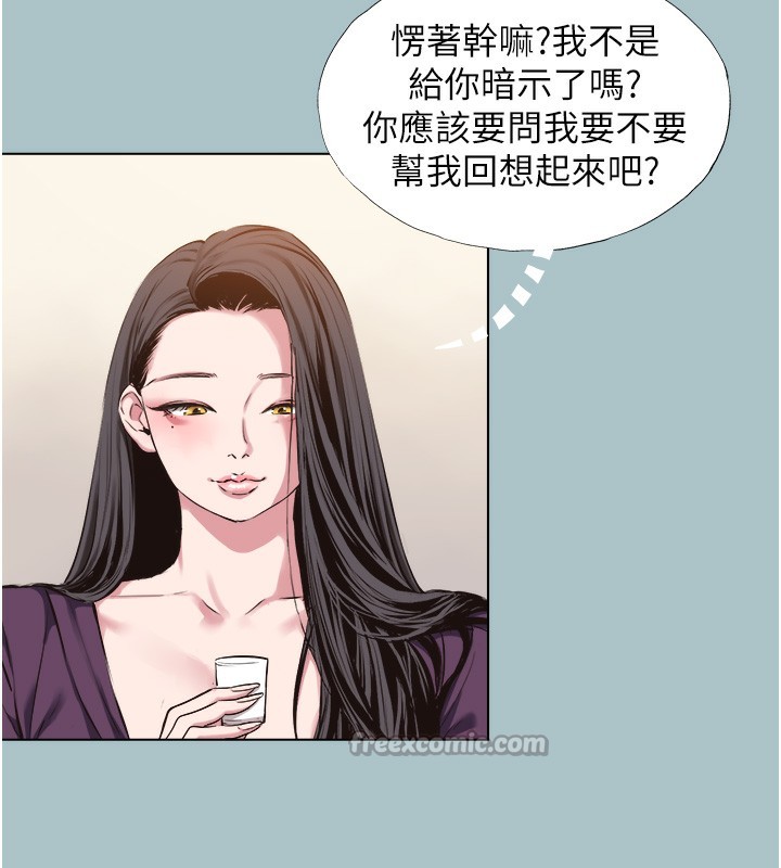 不要恋爱要打炮第17話-重演往事的邀約