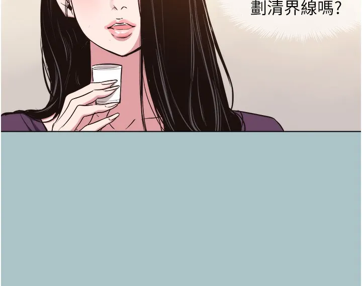 不要戀愛要打砲第17話-重演往事的邀約