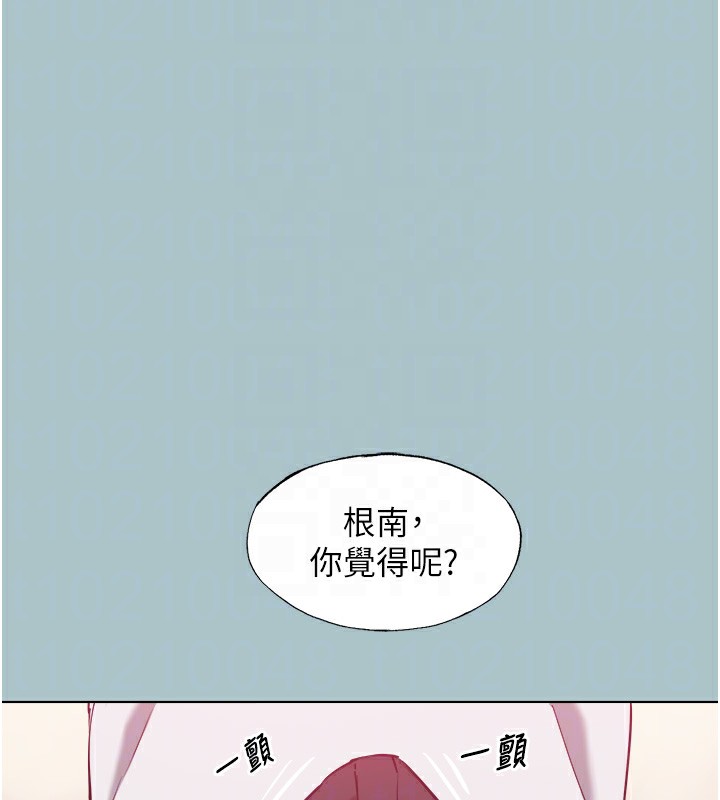 不要恋爱要打炮第17話-重演往事的邀約