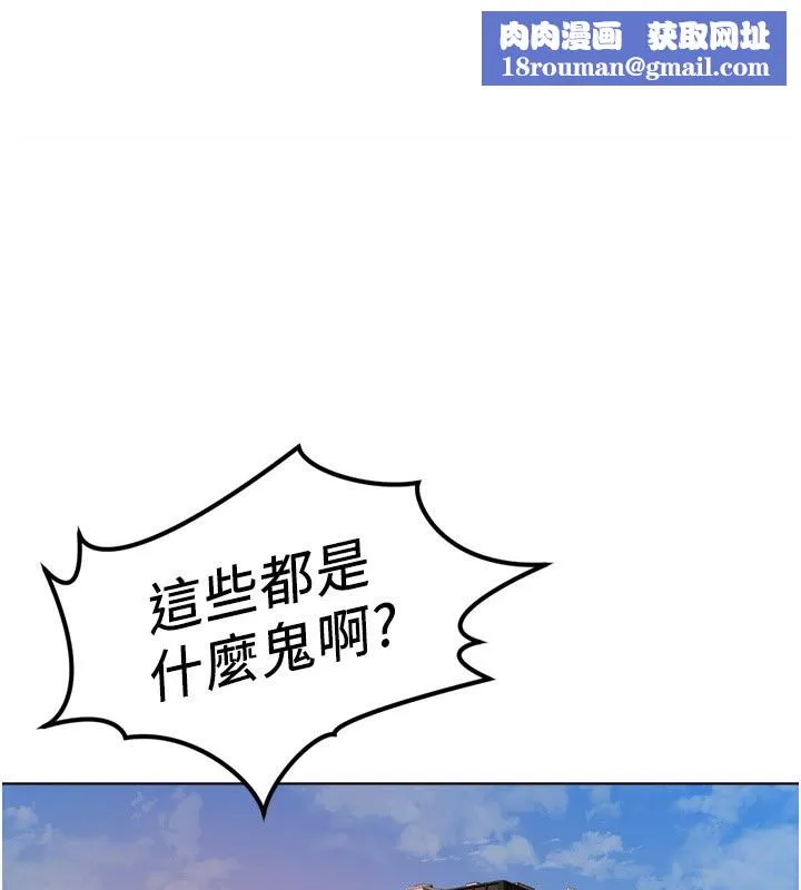 魯蛇社畜的金手指第45話-自信的女人最誘人!