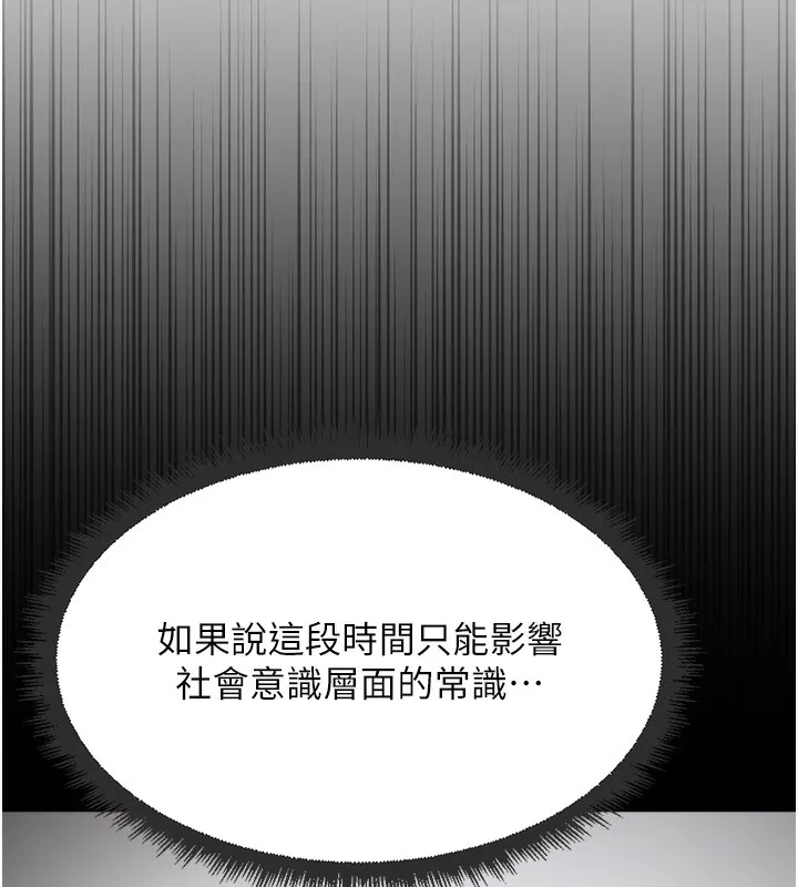 魯蛇社畜的金手指第45話-自信的女人最誘人!