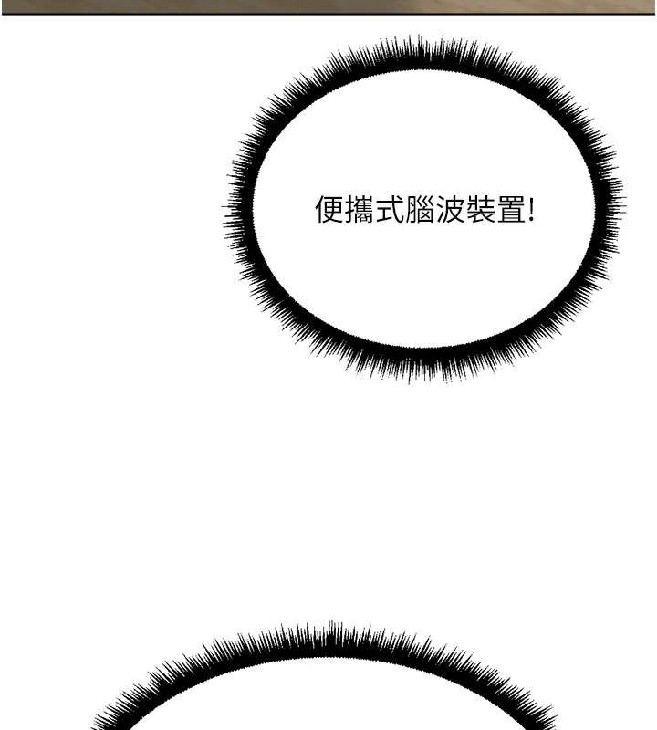 魯蛇社畜的金手指第45話-自信的女人最誘人!