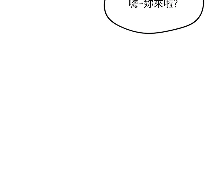 魯蛇社畜的金手指第45話-自信的女人最誘人!