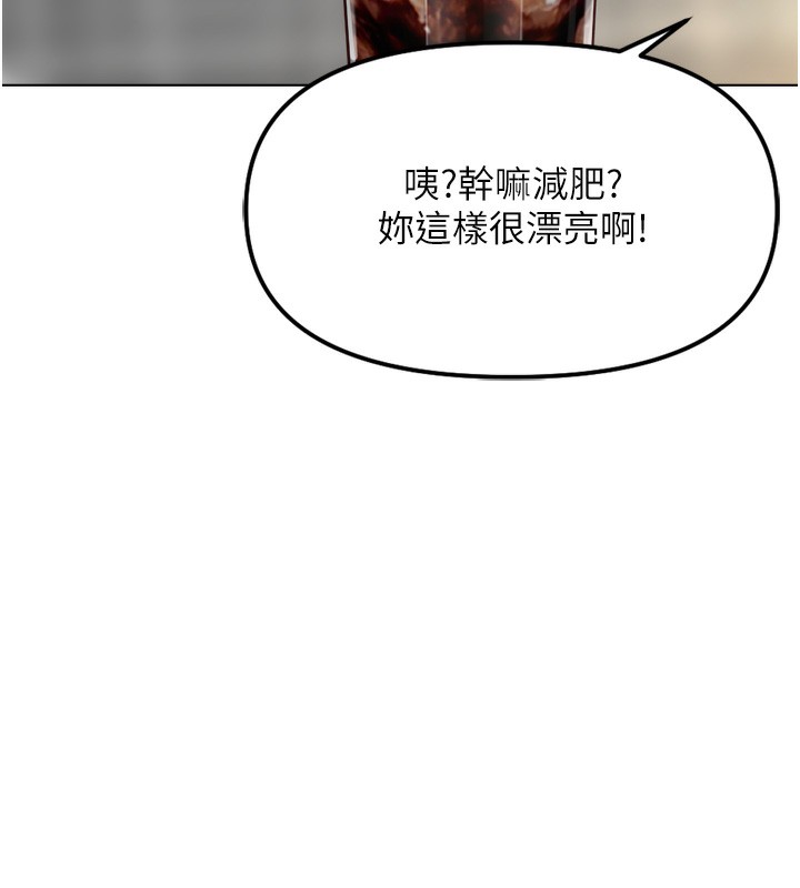 鲁蛇社畜的金手指第45話-自信的女人最誘人!