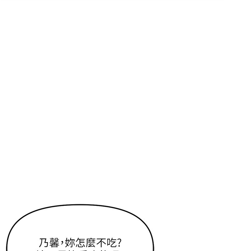 鲁蛇社畜的金手指第45話-自信的女人最誘人!