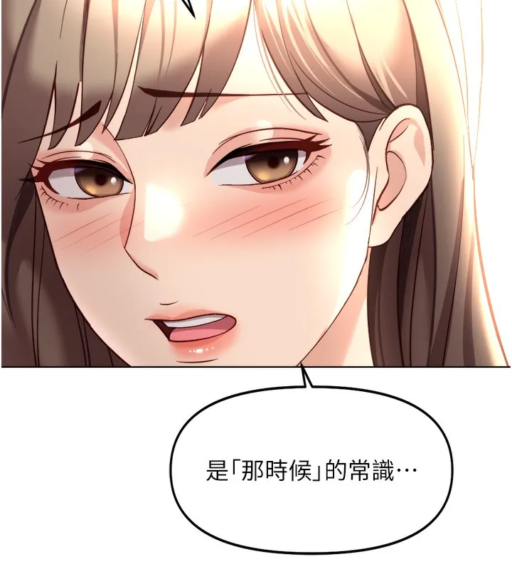 魯蛇社畜的金手指第45話-自信的女人最誘人!