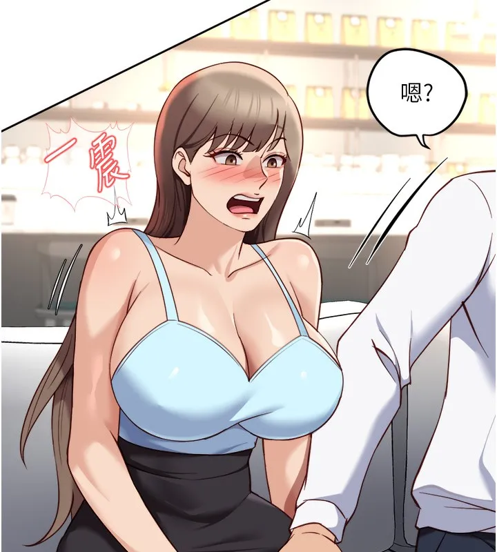 魯蛇社畜的金手指第45話-自信的女人最誘人!