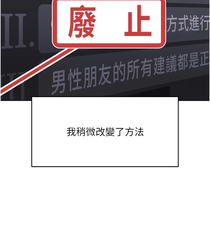 魯蛇社畜的金手指第45話-自信的女人最誘人!