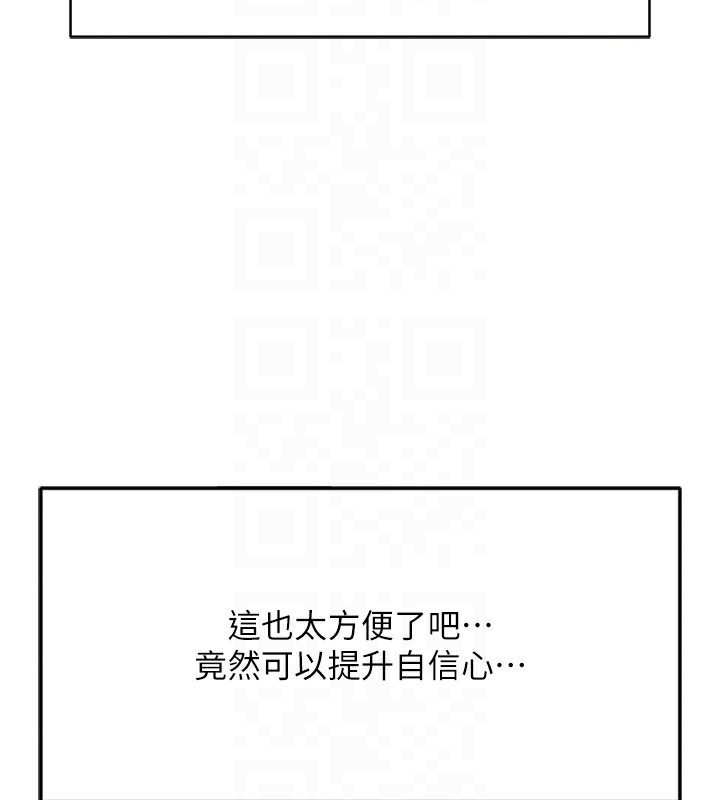 鲁蛇社畜的金手指第45話-自信的女人最誘人!