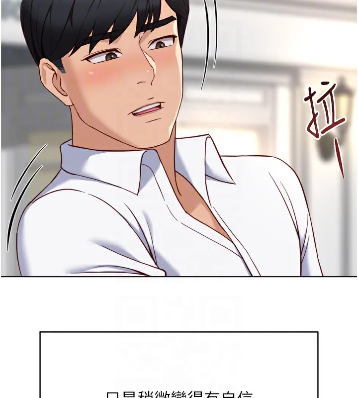 魯蛇社畜的金手指第45話-自信的女人最誘人!