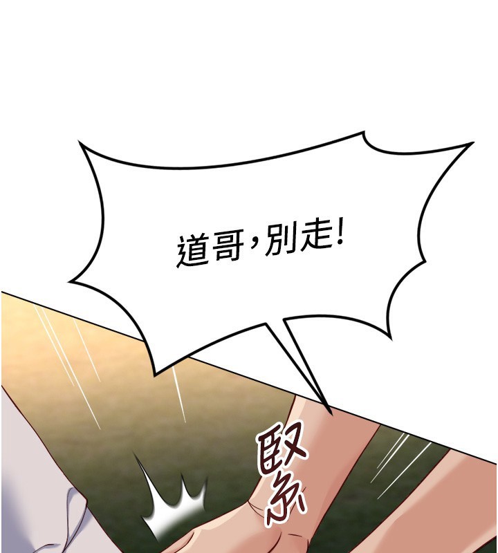 鲁蛇社畜的金手指第45話-自信的女人最誘人!