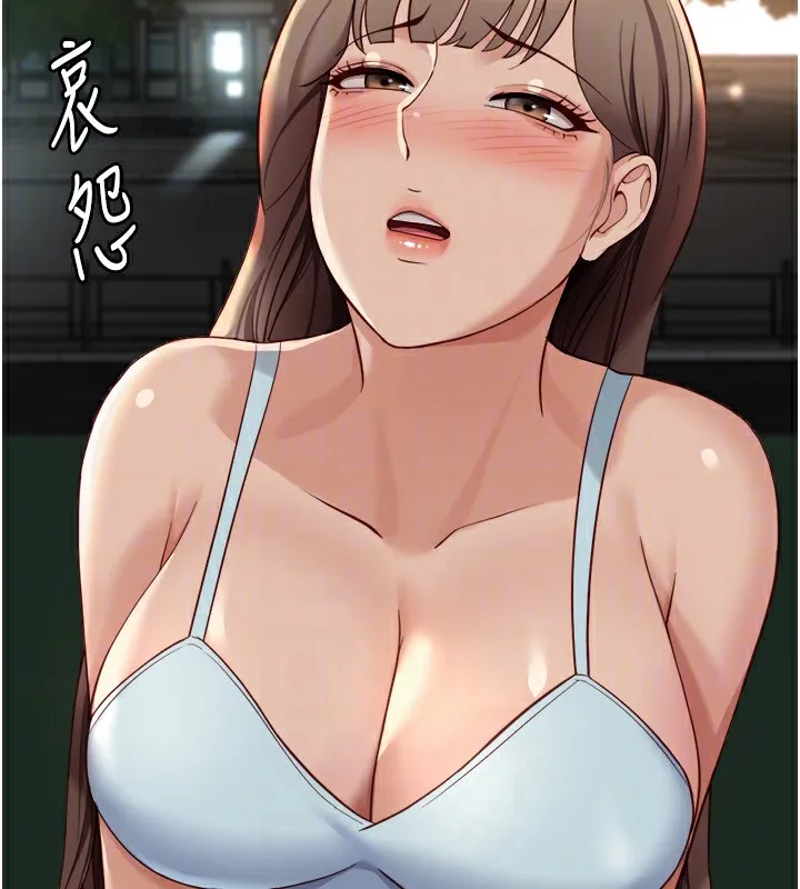 魯蛇社畜的金手指第45話-自信的女人最誘人!