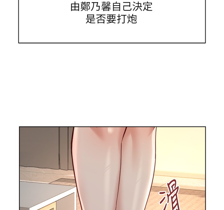 鲁蛇社畜的金手指第45話-自信的女人最誘人!