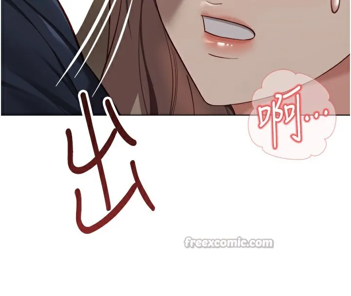 魯蛇社畜的金手指第45話-自信的女人最誘人!