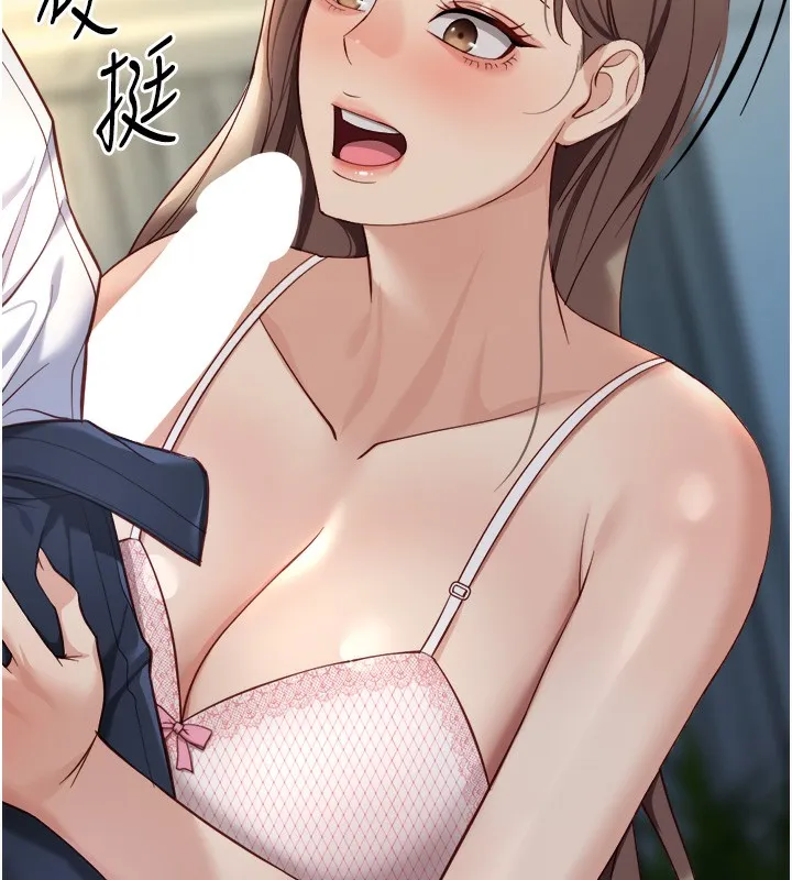 魯蛇社畜的金手指第45話-自信的女人最誘人!