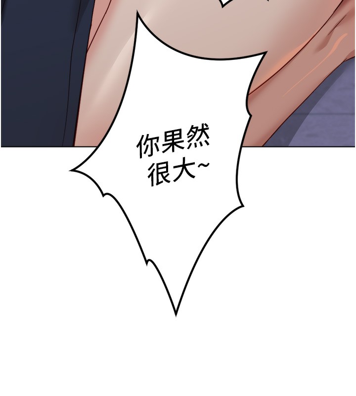 鲁蛇社畜的金手指第45話-自信的女人最誘人!