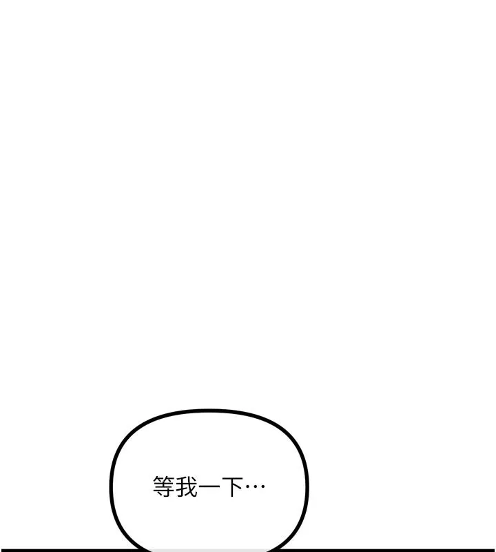 惡次人生第49話-虐待狂的報復