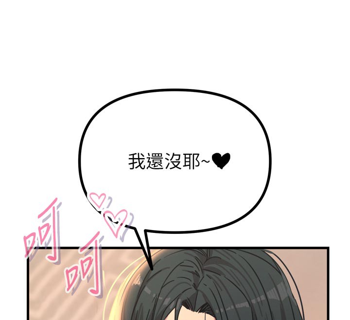 恶次人生第49話-虐待狂的報復