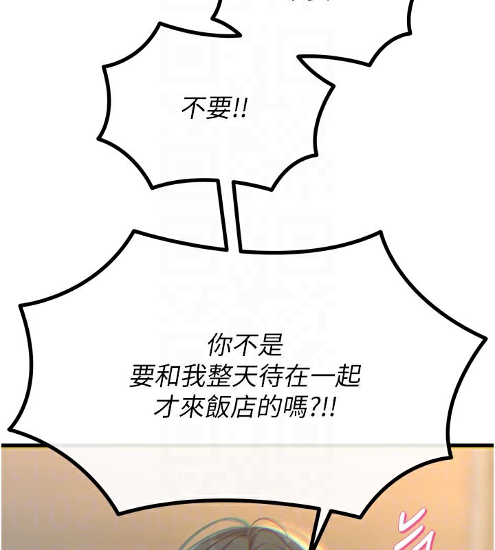 恶次人生第49話-虐待狂的報復