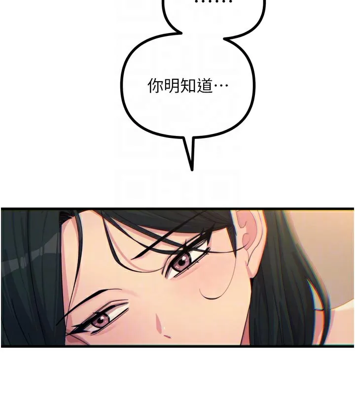 惡次人生第49話-虐待狂的報復